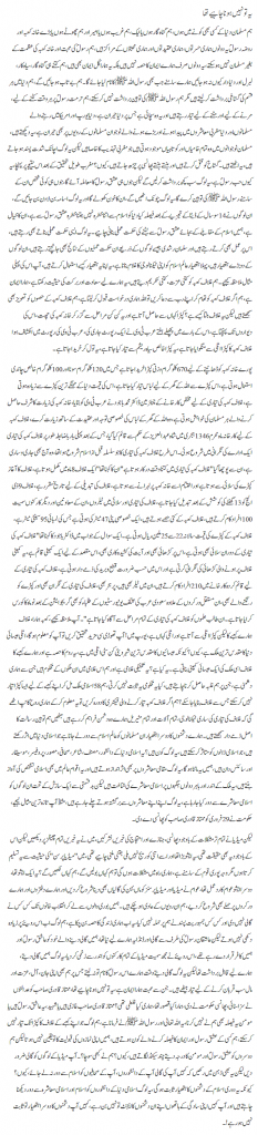 javed-chaudhry-columns-yeh-to-nahi-hona-chahiye-tha-by-javed-chaudhry